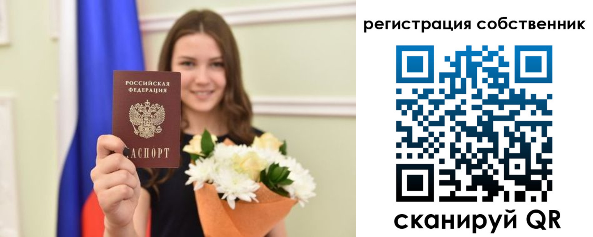 временная прописка в Петрозаводске