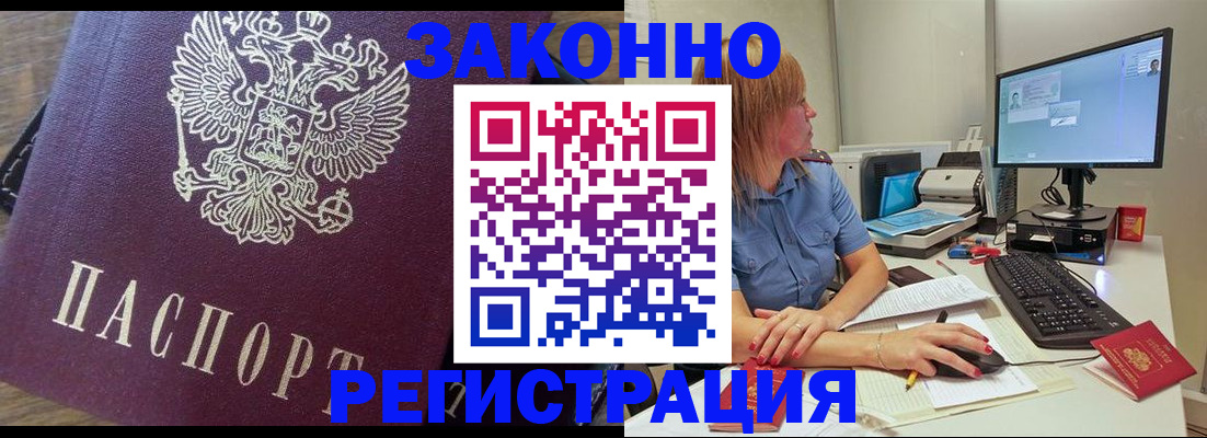 прописка иностранных граждан в Петрозаводске